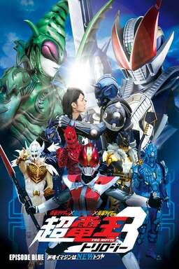 Kamen Rider × Kamen Rider × Kamen Rider The Movie: Chou Den-O Trilogy - Episode Blue: The Dispatched Imagin is NewTral (missing thumbnail, image: /images/cache/135474.jpg)