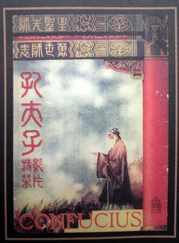 Confucius (missing thumbnail, image: /images/cache/137566.jpg)