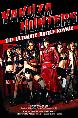 Yakuza Busting Girls: Final Death Ride Battle (missing thumbnail, image: /images/cache/137952.jpg)
