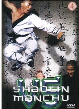 Shaolin vs. Manchu (missing thumbnail, image: /images/cache/138474.jpg)