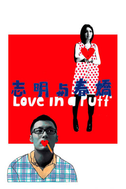 Love in a Puff (missing thumbnail, image: /images/cache/138918.jpg)