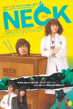 Neck (missing thumbnail, image: /images/cache/140072.jpg)