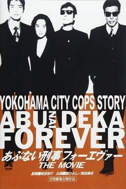Abunai Deka Forever The Movie (missing thumbnail, image: /images/cache/141106.jpg)