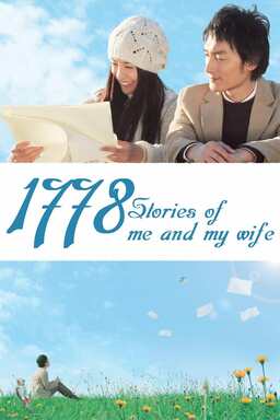 1778 Stories of Me and My Wife (missing thumbnail, image: /images/cache/141164.jpg)