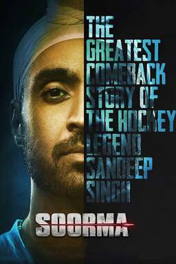 Soorma (missing thumbnail, image: /images/cache/14126.jpg)