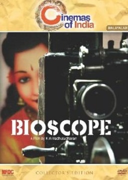 Bioscope (missing thumbnail, image: /images/cache/141350.jpg)