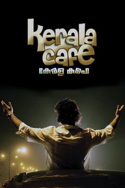 Kerala Cafe (missing thumbnail, image: /images/cache/141674.jpg)
