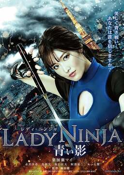 Lady Ninja: A Blue Shadow (missing thumbnail, image: /images/cache/14266.jpg)