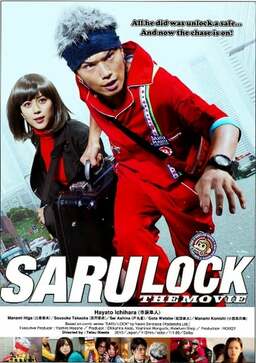 Saru Lock: The Movie (missing thumbnail, image: /images/cache/143200.jpg)