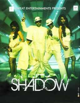 Shadow Poster