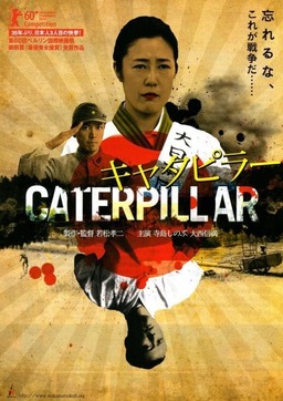 Caterpillar (missing thumbnail, image: /images/cache/144544.jpg)