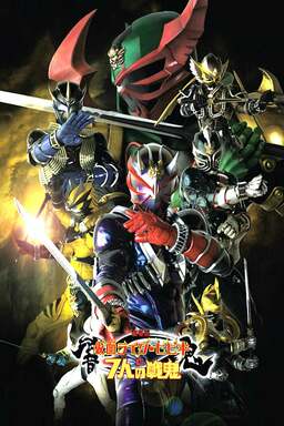 Kamen Rider Hibiki & The Seven Senki (missing thumbnail, image: /images/cache/145022.jpg)