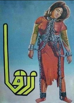 Zarqa (missing thumbnail, image: /images/cache/146072.jpg)
