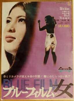 Blue Film Woman (missing thumbnail, image: /images/cache/146296.jpg)