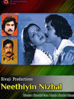Needhiyin Nizhal (missing thumbnail, image: /images/cache/147488.jpg)