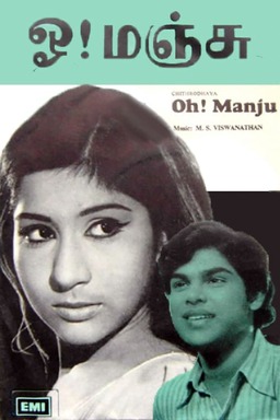 Oh Manju (missing thumbnail, image: /images/cache/147820.jpg)