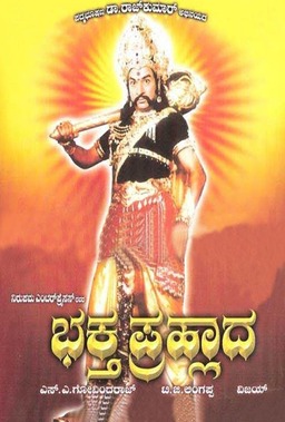 Bhakta Prahlada (missing thumbnail, image: /images/cache/148242.jpg)