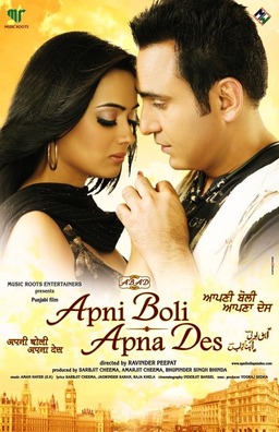 Apni Boli Apna Des (missing thumbnail, image: /images/cache/148482.jpg)