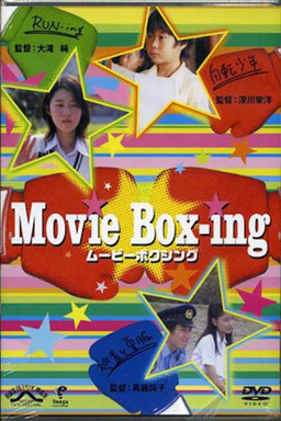 Movie box-ing (missing thumbnail, image: /images/cache/148498.jpg)
