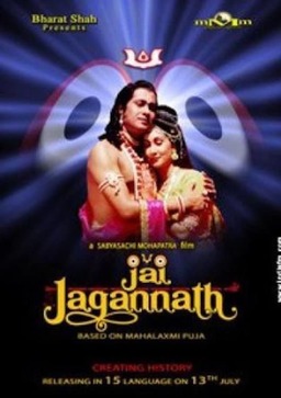 Jai Jagannath (missing thumbnail, image: /images/cache/149506.jpg)