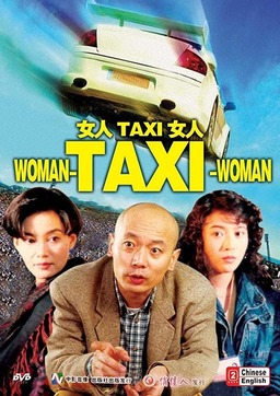 Woman-Taxi-Woman (missing thumbnail, image: /images/cache/150470.jpg)