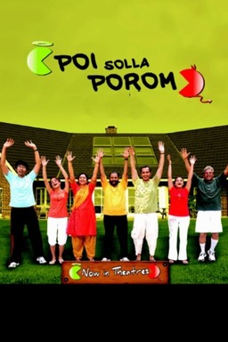 Poi Solla Porom (missing thumbnail, image: /images/cache/150684.jpg)