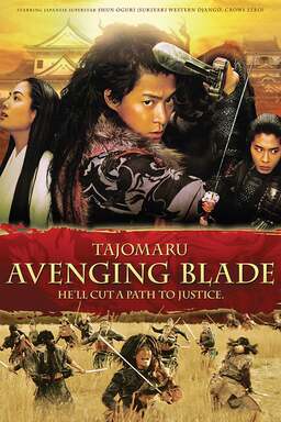 Tajomaru: Avenging Blade (missing thumbnail, image: /images/cache/151616.jpg)