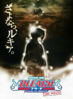 Bleach: Fade to Black, I Call Your Name (missing thumbnail, image: /images/cache/152026.jpg)