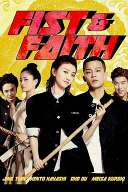 Fist & Faith (missing thumbnail, image: /images/cache/15246.jpg)