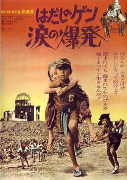 Barefoot Gen: Explosion of Tears (missing thumbnail, image: /images/cache/153832.jpg)