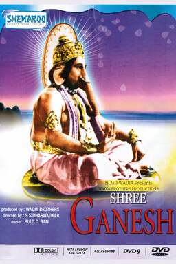 Shree Ganesh (missing thumbnail, image: /images/cache/154256.jpg)