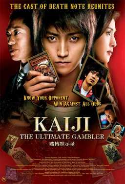 Kaiji: The Ultimate Gambler (missing thumbnail, image: /images/cache/154734.jpg)
