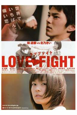 Love Fight (missing thumbnail, image: /images/cache/154946.jpg)