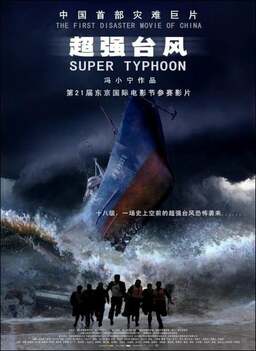 Super Typhoon (missing thumbnail, image: /images/cache/154958.jpg)