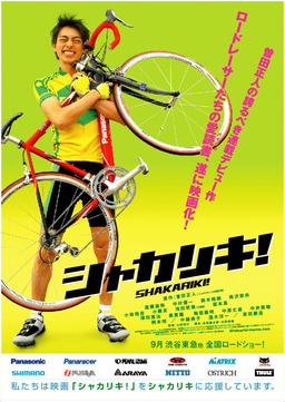 The Cycling Genius Is Coming! (missing thumbnail, image: /images/cache/156590.jpg)