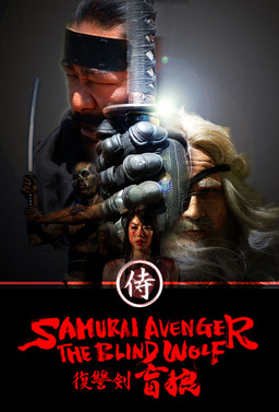 Samurai Avenger: The Blind Wolf (missing thumbnail, image: /images/cache/157342.jpg)