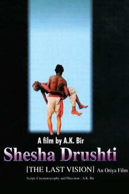 Shesha Drushti (missing thumbnail, image: /images/cache/157664.jpg)