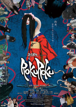 Rokuroku: The Promise of the Witch (missing thumbnail, image: /images/cache/15916.jpg)