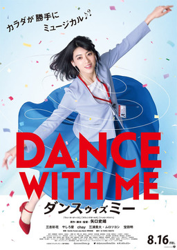 Dance With Me (missing thumbnail, image: /images/cache/1593.jpg)