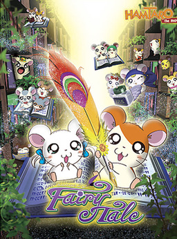 Hamtaro: Fairy Tale (missing thumbnail, image: /images/cache/160502.jpg)