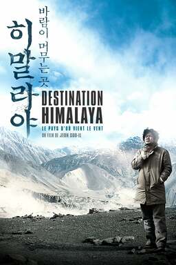 Himalaya, Where the Wind Dwells (missing thumbnail, image: /images/cache/161322.jpg)