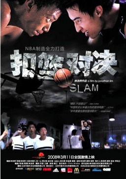 Slam (missing thumbnail, image: /images/cache/162010.jpg)