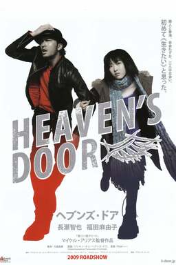 Heaven's Door (missing thumbnail, image: /images/cache/162052.jpg)