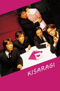 Kisaragi (missing thumbnail, image: /images/cache/162386.jpg)