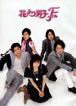 Boys Over Flowers: Final (missing thumbnail, image: /images/cache/162538.jpg)