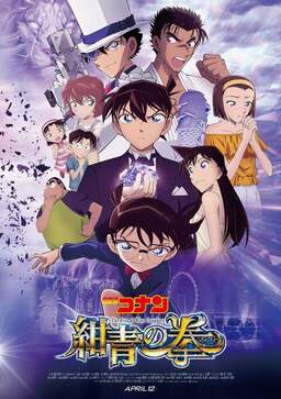 Detective Conan: The Fist of Blue Sapphire (missing thumbnail, image: /images/cache/1627.jpg)