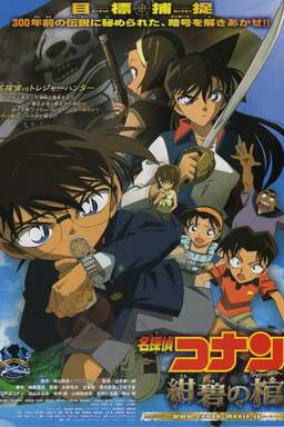 Detective Conan: Jolly Roger in the Deep Azure (missing thumbnail, image: /images/cache/162954.jpg)
