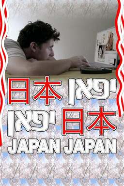 Japan Japan (missing thumbnail, image: /images/cache/164666.jpg)