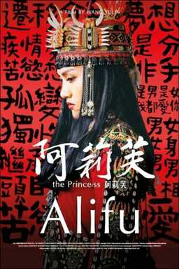 Alifu, the Prince/ss (missing thumbnail, image: /images/cache/16472.jpg)