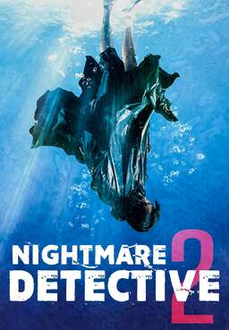 Nightmare Detective 2 (missing thumbnail, image: /images/cache/166568.jpg)